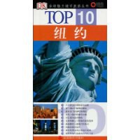 TOP 10 -纽约