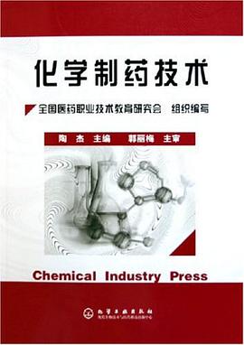 化学制药技术 pdf epub mobi 电子书 下载