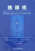 胰腺癌 pdf epub mobi 电子书 下载