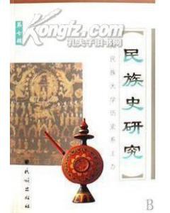 民族史研究（第7辑） pdf epub mobi 电子书 下载