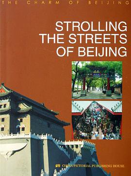 STROLLING THE STREETS OF BEIJING pdf epub mobi 电子书 下载