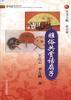 雅俗共赏话扇子 pdf epub mobi 下载