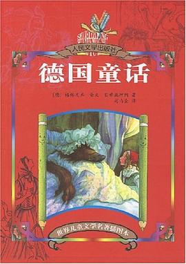 德國童話 pdf epub mobi 電子書 下載