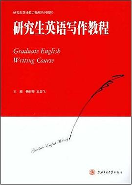 研究生英语写作教程 pdf epub mobi 电子书 下载