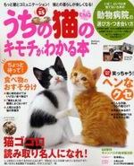 うちの猫のキモチが VOL.25 pdf epub mobi 电子书 下载