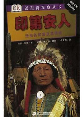 印第安人 pdf epub mobi 电子书 下载