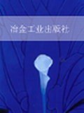 冶金物理化学教程 pdf epub mobi 下载