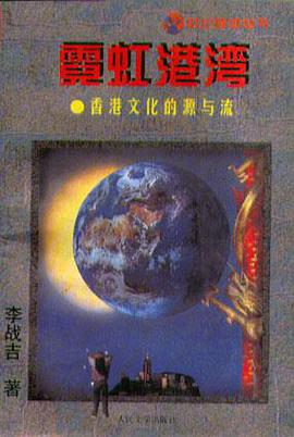 霓虹港湾 pdf epub mobi 电子书 下载