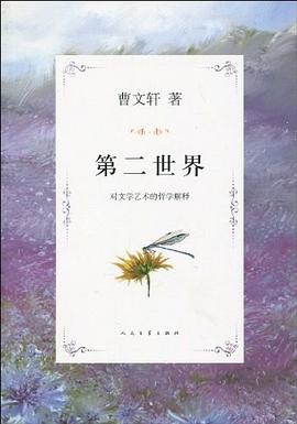 第二世界 pdf epub mobi 電子書 下載