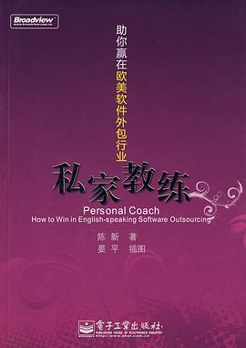 私家教练 pdf epub mobi 电子书 下载