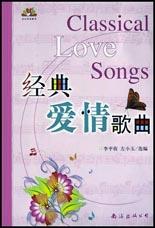 经典爱情歌曲 pdf epub mobi 电子书 下载