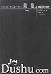 荣格：灵魂的现实性 pdf epub mobi 电子书 下载