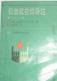 机会就在你身边 pdf epub mobi 电子书 下载