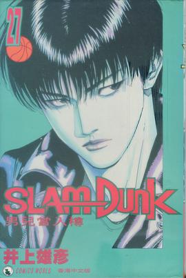 Slam Dunk 27 pdf epub mobi 电子书 下载