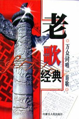 老歌经典