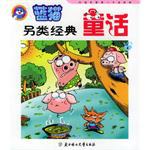 蓝猫另类经典童话4 pdf epub mobi 电子书 下载