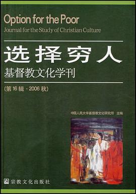选择穷人 pdf epub mobi 电子书 下载