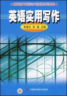 英語實用寫作 pdf epub mobi 電子書 下載