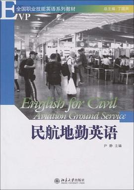 民航地勤英语 pdf epub mobi 电子书 下载