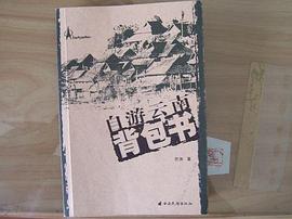 自游云南背包书 pdf epub mobi 电子书 下载
