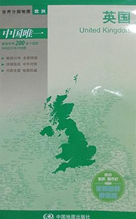英国
