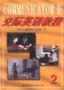 交际英语教程2 pdf epub mobi 电子书 下载