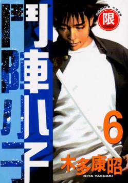 鬥陣小子06 pdf epub mobi 电子书 下载