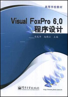 Visual FoxPro 6.0程序设计 pdf epub mobi 电子书 下载
