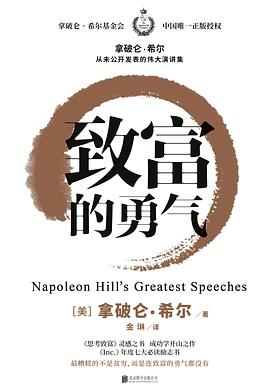緻富的勇氣 pdf epub mobi 電子書 下載