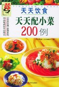 天天配小菜 pdf epub mobi 電子書 下載