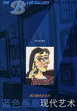 蓝色画廊 pdf epub mobi 电子书 下载