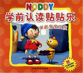 NODDY学前认读贴贴乐 pdf epub mobi 电子书 下载