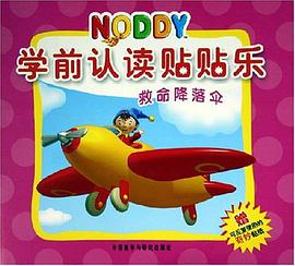 NODDY学前认读贴贴乐 pdf epub mobi 电子书 下载