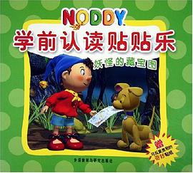 NODDY学前认读贴贴乐 pdf epub mobi 电子书 下载