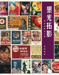 垦光拓影 pdf epub mobi 电子书 下载