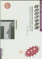 政治经济学原理 pdf epub mobi 电子书 下载