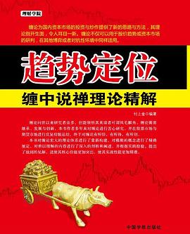 趋势定位 pdf epub mobi 电子书 下载