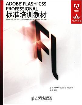 ADOBE FLASH CS5 PROFESSIONAL标准培训教材 pdf epub mobi 电子书 下载