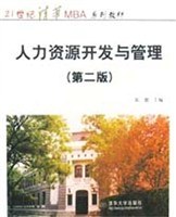 人力资源开发与管理 pdf epub mobi 电子书 下载