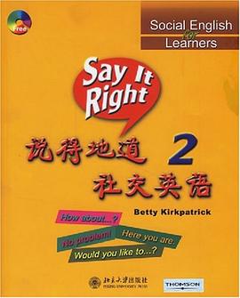说得地道社交英语 pdf epub mobi 电子书 下载