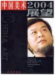 2004展望 pdf epub mobi 电子书 下载