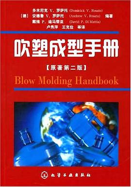 吹塑成型手册 pdf epub mobi 电子书 下载