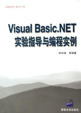Visual Basic.NET实验指导与编程实例 pdf epub mobi 电子书 下载