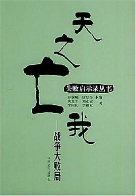 天之亡我 pdf epub mobi 电子书 下载