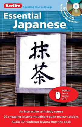 Essential Japanese pdf epub mobi 下载