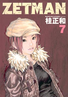 ZETMAN 7 pdf epub mobi 电子书 下载