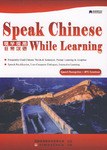 现学现用日常汉语 pdf epub mobi 电子书 下载