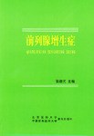 前列腺增生病 pdf epub mobi 下载