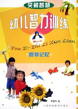 观察记忆