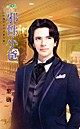 邪性小爸 pdf epub mobi 电子书 下载